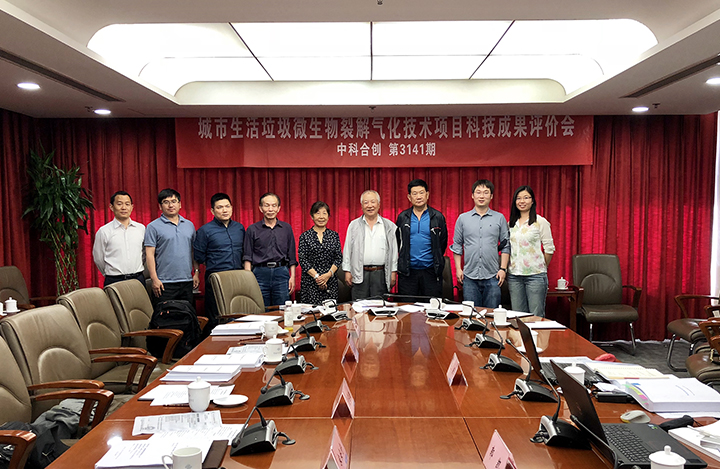 城市生活垃圾微生物裂解气化工程技术 anli.jpg